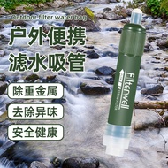 Outdoor Filter Emergency Water Purification Straw Portable Water Filter Field Water Purifier Camping Survival First Aid Supplies