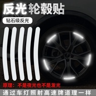 Car Wheel Reflective Sticker Super Reflective Car Sticker Electric 4513