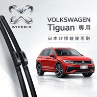 [Next Day Arrived • Long-Lasting Water Repellent] VOLKSWAGEN VOLKSWAGEN Tiguan All Year Dedicated Ca