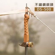 【露營趣】DS-500 不鏽鋼銅頭營槌 銅頭營槌 不鏽鋼營槌 營錘 槌子 地釘槌 營釘槌 拔釘器 帳篷配件 露營 野營