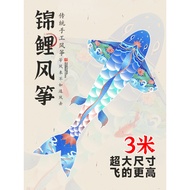 Tyk b. Low Price Seckill 2025 Kite Koi Adult Dedicated Good Fly Breeze Easy Fly Large High-End Goldf