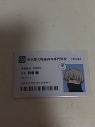 咒術迴戰 狗卷棘 學生證