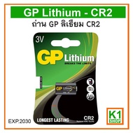 CR2 GP Lithium/Photo Battery-CR2