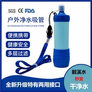 Outdoor Water Purifier Straw Field Water Purification Filter Portable Water Filter Travel Emergency 