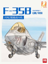 ZMQ01002 ZIMI Q-version aircraft F-35B fighter jet adhesive free version