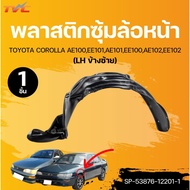 SUPPA Plastic Front Wheel Arch TOYOTA COROLLA AE100 EE101 AE101 EE100 AE102 EE102 (1 Piece) | TVC