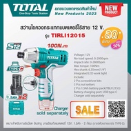 Total สว่านไขควงกระแทก ไร้สาย 12 โวลท์ (แบต 2 ก้อน) รุ่น  TIRLI12015 ( 12V Li-ion Impact Driver ) สว่านไร้สาย