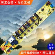 Suitable for Little Swan TB75-S5168G TB70-S5168G Automatic Washing Machine Computer Motherboard Bran