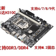 H310 Motherboard Onda H310C M.2 Interface 1151 Pin DDR3 DDR4 Support 6789 Generation CPU B365M