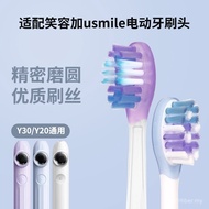 Suitable for usmile Smile and Toothbrush Head Y30/Y20 Universal Replacement Head Cushioning Rubber T