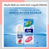 MOPIKO Muhi S2a Mopidick Roll-on Anti-Itch Liquid 50ml 50ml Japan