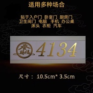 2026吉祥数字好运手机贴平安车贴4134 3913贴墙招财纳福手机贴 2026 auspicious number good luck phone sticker, peace car sticke