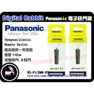 數位小兔 FOR Panasonic 快門線 RM-P1 DMW-RS1, L1,L2,G1,G2,GF1,GH1,FZ10,FZ15,FZ20,FZ30,FZ50