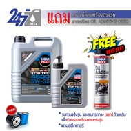 LIQUI MOLY น้ำมันเครื่องสังเคราะห์แท้ TOP TEC 4600 5W-30 ขนาด 6 ลิตร