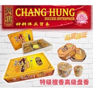 Premium sandalwood coil incense Slightly smoke less Ash Premium sandalwood incense coil incense coil