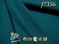 【布的魔法屋】f7356-56cm裝-日本四季野木棉湖水藍純棉布料進口布料(日本木棉布料,單色素面拼布布料)