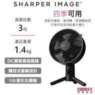 【美國SHARPER IMAGE】10吋 DC直流桌上風扇（SPIN10-TW） _廠商直送