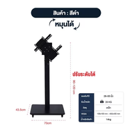 Elife ขาตั้งทีวี จอ26-55นิ้ว หมุ่นได้90° รองรับทีวีLEDLCD Plasma tv ขาตั้ง มินิมอล สไตล์เกาหลี ได้35