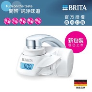 BRITA - On Tap 5重濾菌龍頭式濾水器 (內含1件濾芯)