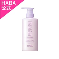HABA官方角鯊烷護髮素<薰衣草>500mL