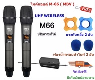 ไมค์โครโฟน ไมค์ลอยคู๋แบบพกพา ชุดรับ-ส่งไมโครโฟนไร้สาย ไมค์ลอยคู่แบบมือถือ Wireless Microphone UHFปรั