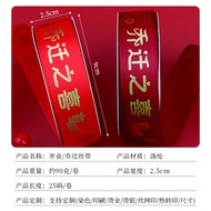 Opening Good Fortune Gilding Ribbon 2.5cm Roll Red Housewarming Joy Polyester Ribbon Flower Shop Gif