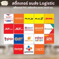 Logistics Transport Sticker Thailand Post Kerry Flash DHL J&T Best Orange SCG ShipSmile SABUY Size 1
