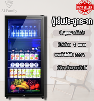 AI Family ตู้เย็น ตู้เก็บไวน์ ตู้แช่เย็น wine cooler ความจุ 90-165 ลิต beverage cooler ตู้แช่ ตู้เย็นมินิ refrigerator  สินค้าพร้อมส่ง ส่งของทุกวัน