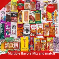 After 8090 childhood nostalgia spicy dry tof8090 Strip Spree Five-Maw Snacks Campus 4.13