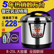 Hemisphere Commercial Electric Pressure Cooker Large Capacity 6l8l12l Large Pressure Cooker Hotel Canteen Smart Computer Timing