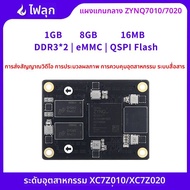 YEHUO | บอร์ดหลัก FPGA ระดับอุตสาหกรรม Linux ZYNQ 7010 7020