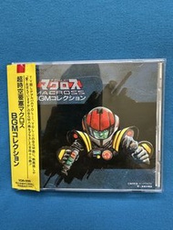 超時空要塞 MACROSS BGM Collection CD