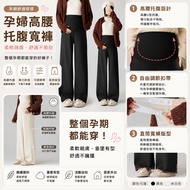 ANNE | Belly Lift Maternity Pants [AP60337] Maternity Wide Pants High Waist Belly Lift Maternity Pan