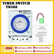 Timer Switch รุ่น TB388 ตัวตั้งเวลา ใช้กำลังไฟ220V ไทม์เมอร์ ทามเมอร์ นาฬิกาตั้งเวลา 24 ชม (Timer Sw