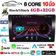 HO เครื่องเสียงติดรถยนต์ ดู Netflix Youtube ได้ Android แอนดรอยด์ แท้ จอติดรถยน WIFI GPS แบ่งจอได้