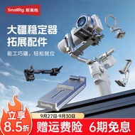 Smog Suitable for DJI RS4 mini Stabilizer Aka Quick Release Plate DJI rs4 mini Cold Sucking Shoe