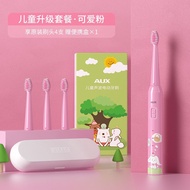 奥克斯儿童电动牙刷3岁软毛充电声波全自动防水6-12岁学生小孩子Oaks children's electric toothbrush 3 years old soft hair charging20