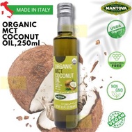 意大利百年品牌有機生酮無椰味椰子油 250ml 100% MCT