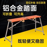 Aluminum Alloy Folding Horse Stool Card Stool Climbing Decoration Construction Cleaning Stall Foldin