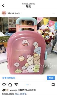 日本🇯🇵角落生物兒童膠行李箱
