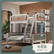 台灣現貨.Sun-Baby兒童的家具605綠野仙蹤上下舖,雙層床,高架床,兒童床,實木上下床 實木兒童床