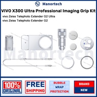 VIVO X300 Ultra Professional Imaging Grip Kit | vivo Zeiss Telephoto Extender G2 Ultra /vivo Zeiss T