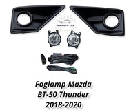 ไฟตัดหมอก mazda bt50 thunder 2018 2019 2020 สปอร์ตไลท์ มาสด้า บีที ธันเดอร์ foglamp Mazda BT50 PRO T
