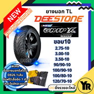 Deestone ยางนอกดีสโตน ขอบ10 GripX D826 TL Tubeless ไม่ใช้ยางใน 2.75-10 3.00-10 3.50-10 90/90-10 100/