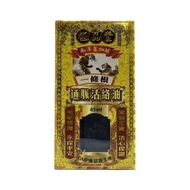 香港 - 極品堂-一條根通脈活絡油 45毫升