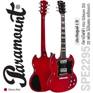 Paramount SPE2295 กีตาร์ไฟฟ้า ทรง SG ไม้ลินเดน 22 เฟรต ปิ๊กอัพฮัมคู่ เคลือบเงา ** ประกันศูนย์ 1 ปี *