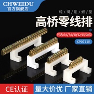 Takahashi Type Zero Wire Terminal Row 5/6/7/810/12/15/20 Hole Distribution Box Zero Wire Terminal Gr