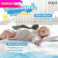 Elava ผ้าปู Cooling Pad ผ้าปูที่นอนสำหรับเด็กทารก