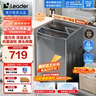 Leader海尔智家出品 波轮洗衣机全自动小型 8公斤大容量 内衣浸泡洗 租房神器 防脏桶 以旧换新@B80M958