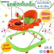 🔥ถูกสุด พร้อมส่ง🔥Baby Walker รถหัดเดินเด็ก รถเด็กหัดเดิน รถเด็ก มีของเล่นในตัว ปลอดภัยสำหรับเด็ก โคร
